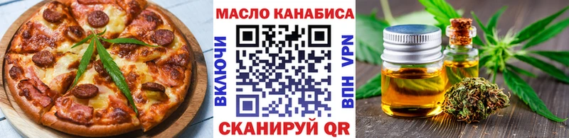 наркота  Зуевка  даркнет состав  Печенье с ТГК марихуана 