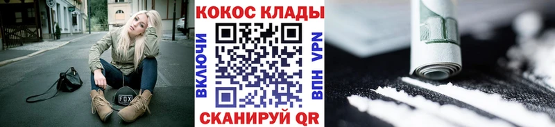 MEGA зеркало  Зуевка  КОКАИН 99% 