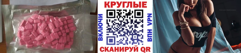 Экстази 99% где продают наркотики Зуевка