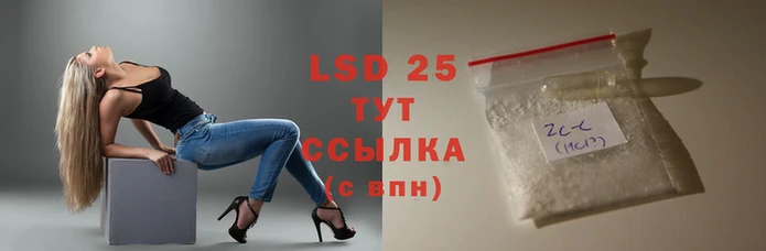 марки lsd Балабаново