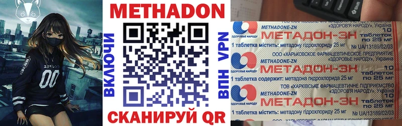 Метадон мёд  закладка  Зуевка 
